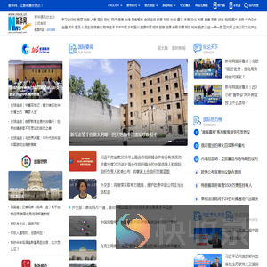 国际