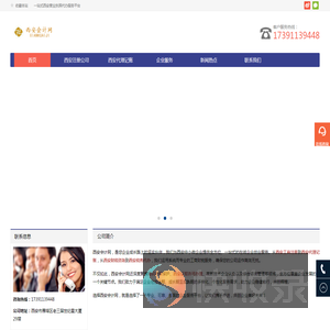 西安会计网
