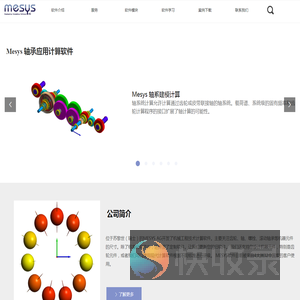 轴承应用计算