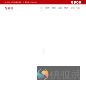 深商税务师事务所