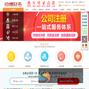 重庆两江新区公司增资流程