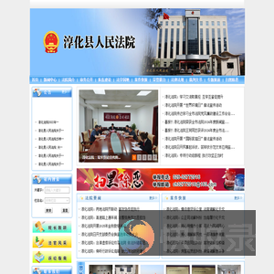 淳化县人民法院