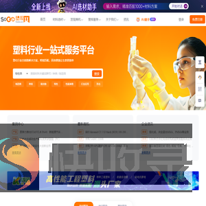 塑库网
