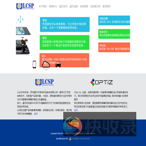苏州晶方半导体科技股份有限公司