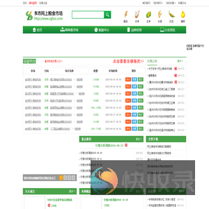 网上粮食市场