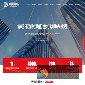 网络推广