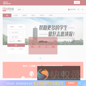 及第生涯