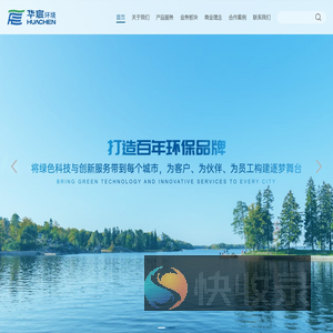 湖北华宸生态环境有限公司