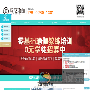 吴江瑜伽