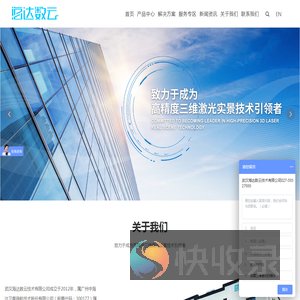 三维激光扫描仪