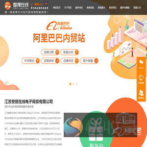 运营渠道商