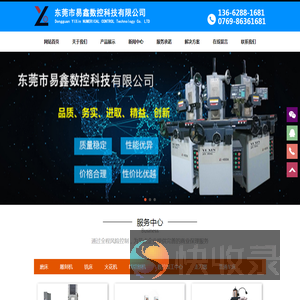 易鑫科技