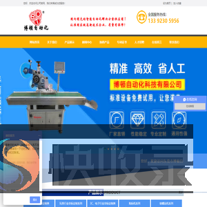 东莞市博顿自动化科技有限公司