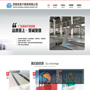 河南郑品不锈钢有限公司