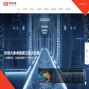 浙江凯沃检测设备有限公司