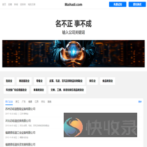 麦哈迪有限公司