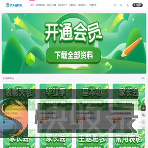 千羽教务资料网