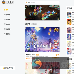 幻夜手游