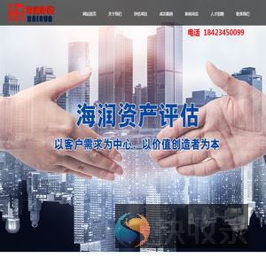 评估公司,重庆评估公司,海润资产评估有限公司