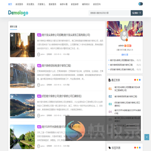 南宁家政网