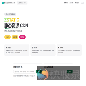 静态资源
