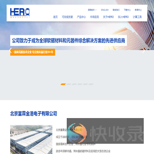 北京富霖金港电子有限公司