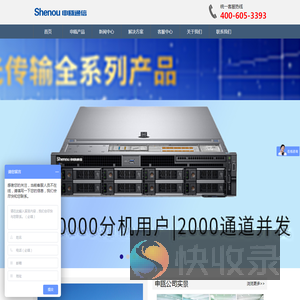 申瓯