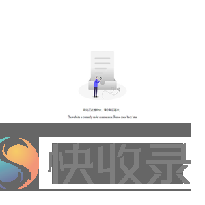 网站已关停