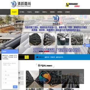 甘肃清诚嘉尚路桥水利工程有限公司