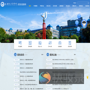 西安文理学院招生信息网