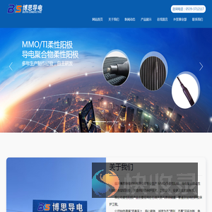 导电聚合物柔性阳极,mmo柔性阳极厂家,钛阳极,线性阳极