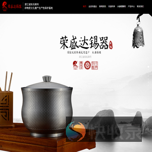 锡制品