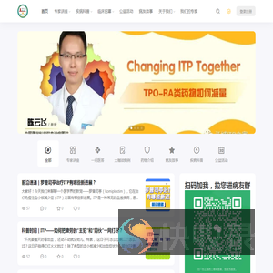 ITP家园