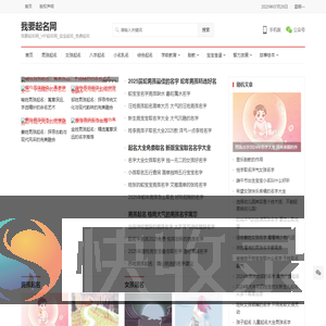 我要起名网