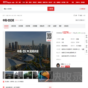 【南通中南·世纪城小区,二手房,租房】