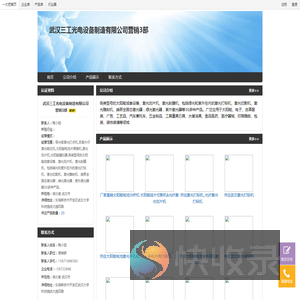 导光板激光打点机,皮革牛仔激光烧花机,太阳能电池片焊接机,激光划片机,太阳能模拟器,各类型号的太阳能成套设备