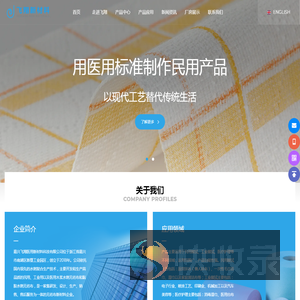 嘉兴飞翔,木浆布,高摩擦无纺布,可冲散无纺布,抹布,擦拭布,pp木浆创新无纺布,PP木浆平纹无纺布,无纺布生产商,无纺布生产厂家,嘉兴飞翔医用新材料科技有限公司