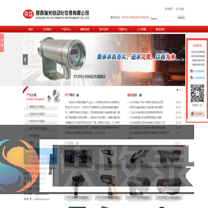 红外测温仪