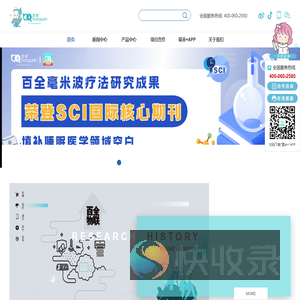 百全毫米波