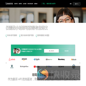 翻译公司