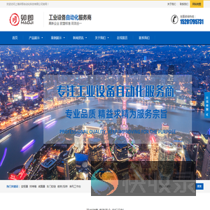 上海卯即自动化科技有限公司