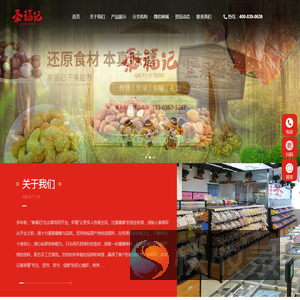 洛阳秦福记食品有限公司