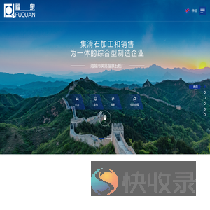 海城滑石粉