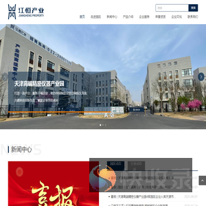 天津高端精密仪器产业园