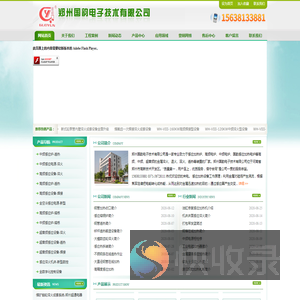 感应加热设备