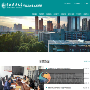 市政与环境工程学院