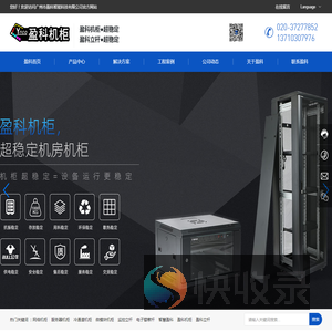 广州市盈科智能科技有限公司