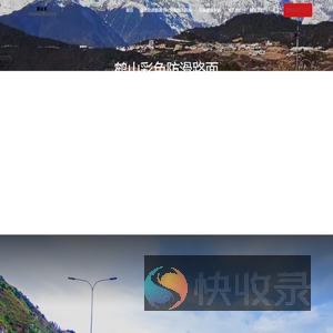 鹤山透水地坪