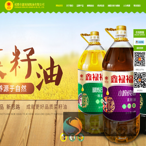 成都鑫禄福粮油