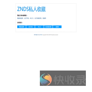 ZNDS